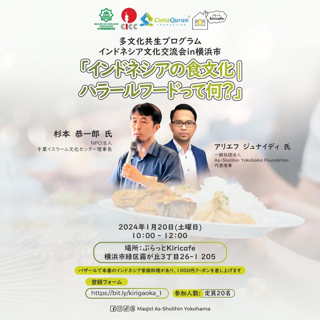 インドネシアの食文化 | ハラールフードって何 ? 412879712 17980268843626394 1135099708159824257 N 1024x1024