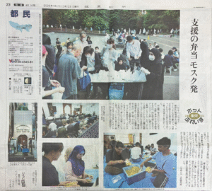 日本のモスクニュース | Berita Masjid Jepang
