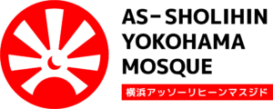 横浜 アッソーリヒーン マスジドの活動について