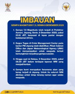 IMBAUAN KBRI TOKYO【在日インドネシア大使館（KBRI Tokyo）からのお知らせ】