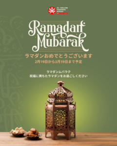 ラマダンの本来の意味 | Makna Ramadan